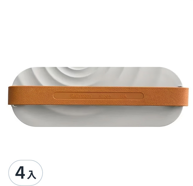 沐慕家居 無痕強力壁掛式黏貼防水鞋架 27.5x9.5cm 灰色 Set 4個