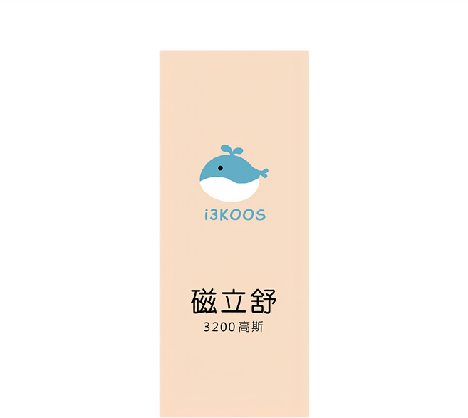 i3KOOS 磁立舒 3200高斯 MIT製造 透氣不悶熱 容易撕除無殘膠, 2包, 1袋