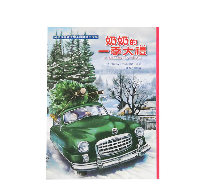 東方 奶奶的一季大禮, 瑞奇．派克