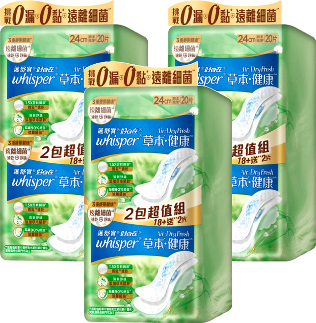 whisper 好自在 台灣公司貨 Air Dry Fresh 草本健康衛生棉, 日用普通型 24cm, 20片, 3包