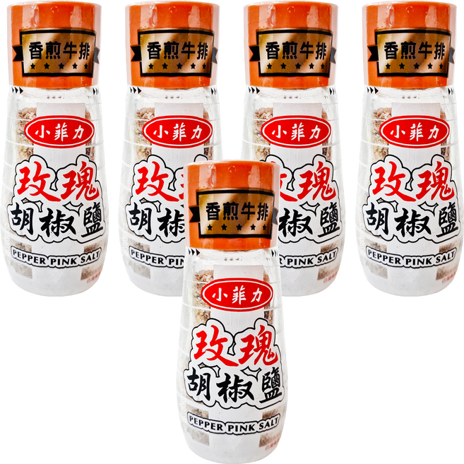 小菲力 玫瑰胡椒鹽, 45g, 5罐