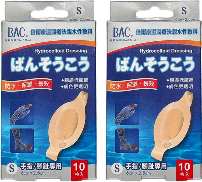 BAC 倍爾康 濕潤療法親水性敷料 手/腳指專用, 2盒