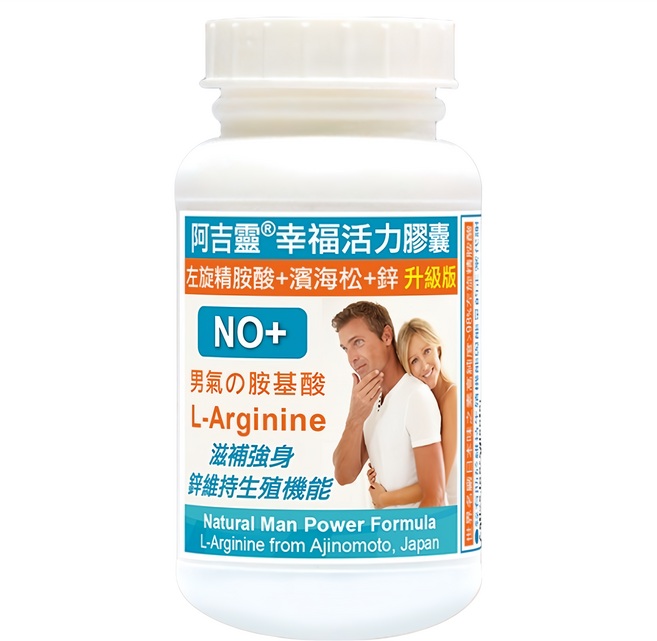 Healthwomen 赫而司 阿吉靈幸福活力膠囊 日本味之素左旋精胺酸 + 濱海松樹皮萃取物 + 鋅升級版, 650mg, 90顆, 1罐