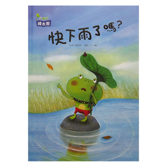 快下雨了嗎, 精裝