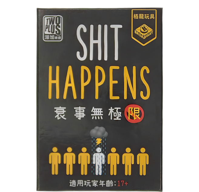 TWO PLUS 灣加遊戲 衰事無極限 適用年齡: 17+