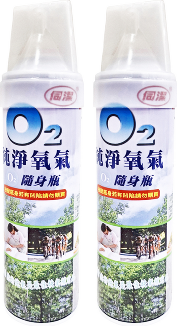 伺潔 O2純淨氧氣隨身瓶 7500cc, 2瓶