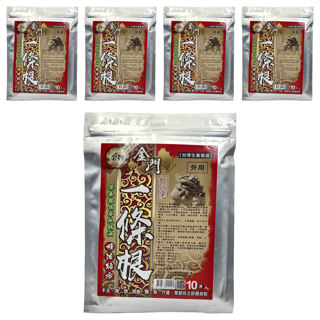 金牌一條根 上辰堂-金門一條根精油貼布, 10片, 5包