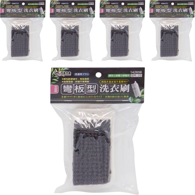 minono 米諾諾 彎板型洗衣刷, BR-39, 5個
