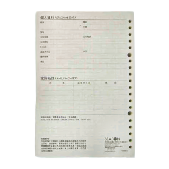 SEASON Paper&Gift 四季紙品禮品 補充頁20孔 2025日誌B, 400張, 1個