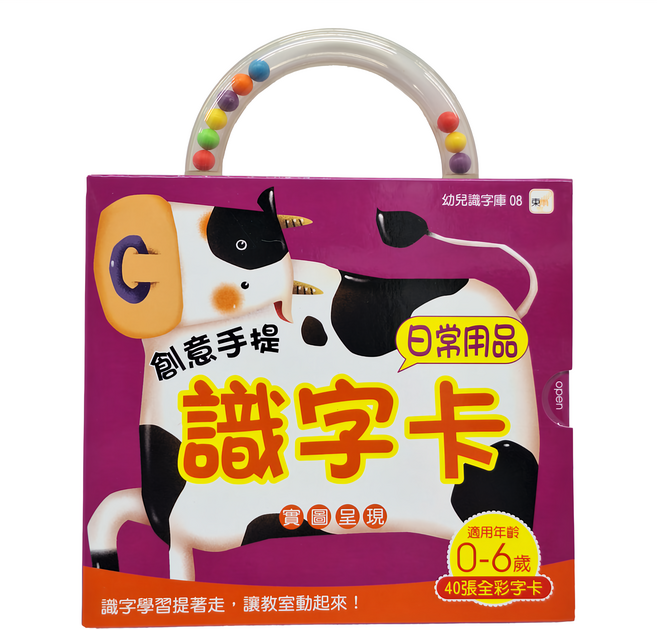 創意手提識字卡 日常用品 98新版, 盒裝