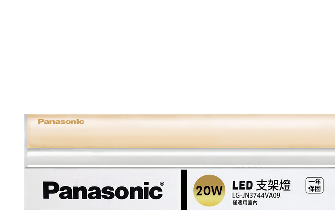 Panasonic LED 支架燈 20W 3000K LG-JN3744VA09, 黃光, 1個