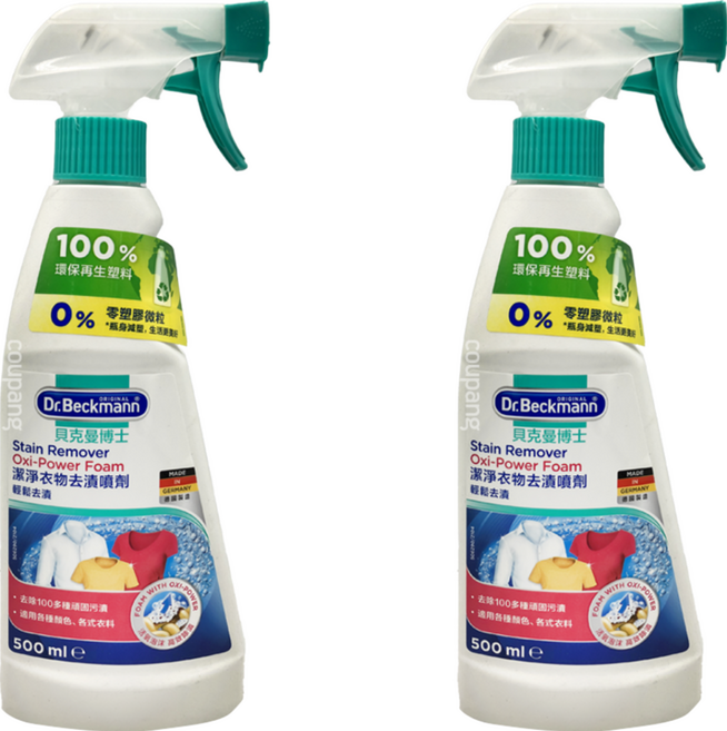 Dr.Beckmann 貝克曼博士 潔淨衣物去漬噴劑 500ml 德國原裝 不傷衣料, 2瓶
