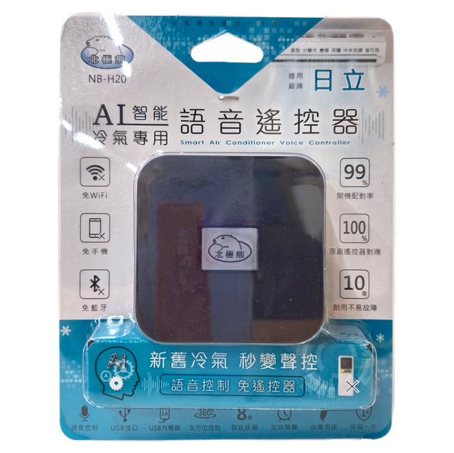 Dr.AV 聖岡科技 北極熊 AI智能冷氣專用語音遙控器, NB-H20, 1個