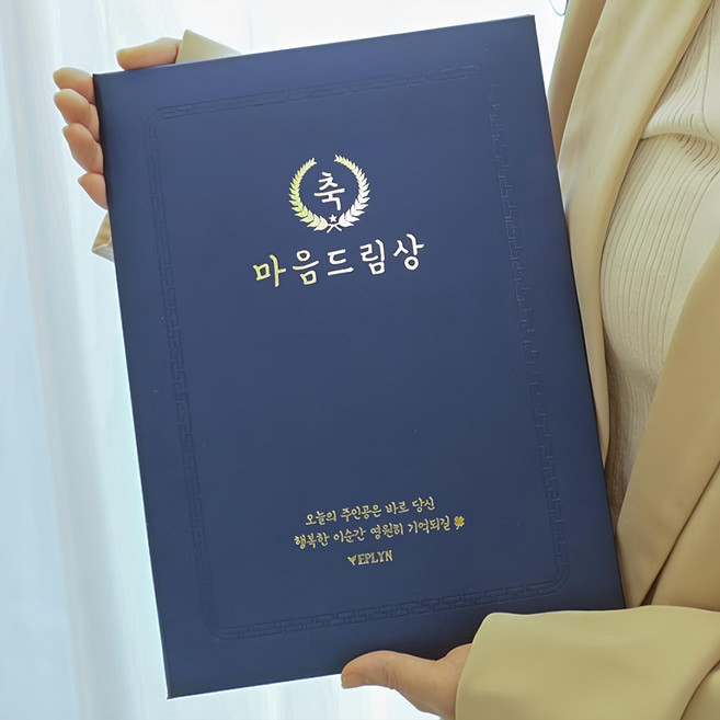 EPLYN 父母生日節慶零用錢獎狀 + 保護膜組 溫馨客製化禮物, 深藍色, 1組