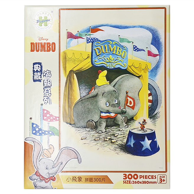 HUNDRED PICTURES 百耘圖 Dumbo 典藏海報系列 小飛象拼圖 3歲以上, 300片, 小飛象, 1盒