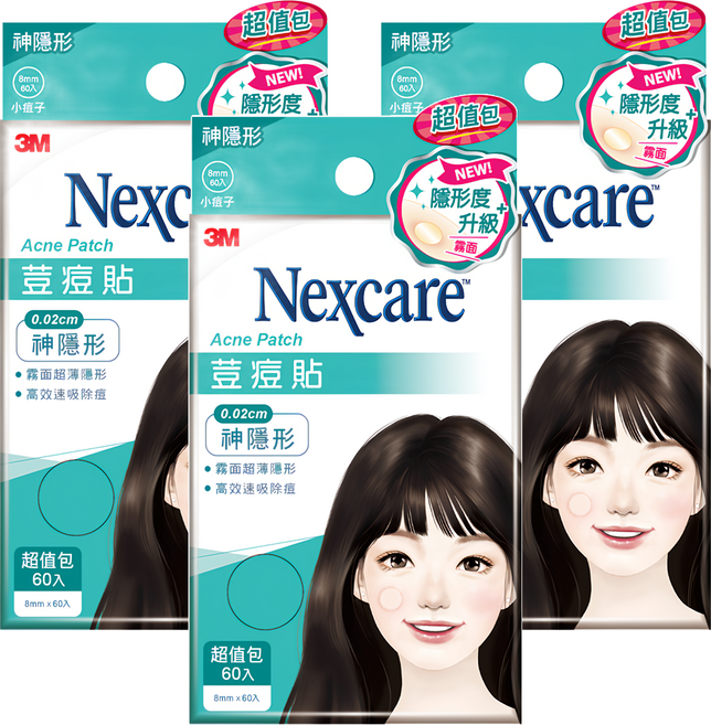 3M Nexcare 荳痘貼 神隱形小痘 TS60 0.8cm, 60入, 3盒