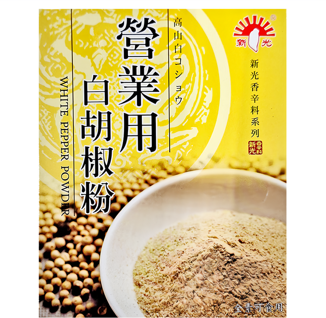新光洋菜 營業用白胡椒粉, 600g, 1盒