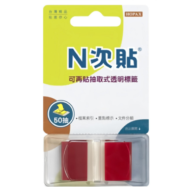 N次貼 抽取式透明標籤 66021 色塊款 紅色, 50張, 6組