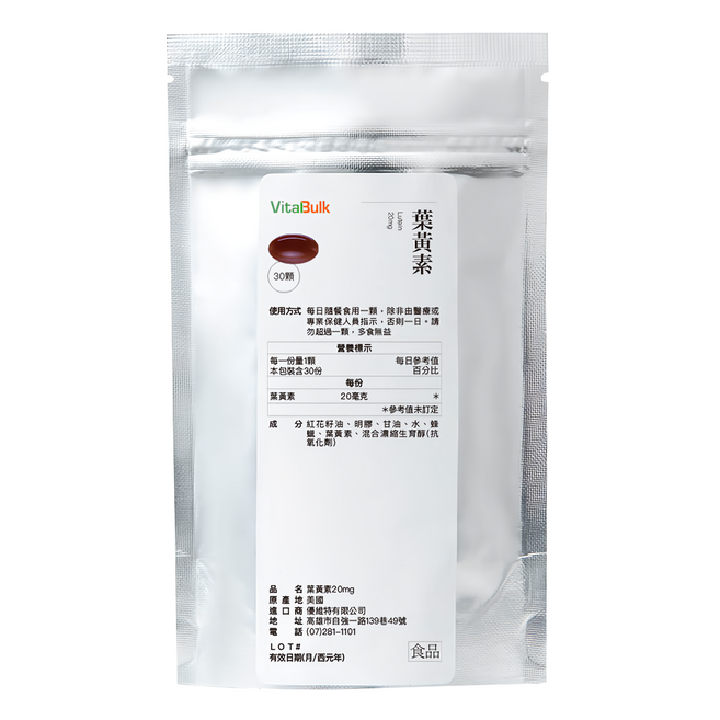 VitalBulk 葉黃素, 30顆, 20mg, 1包
