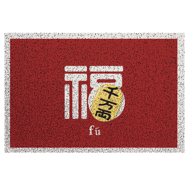 好物良品 新日系風加大超長可剪裁玄關大門絲圈刮泥墊 長形款, 福來千萬 紅色, 1個