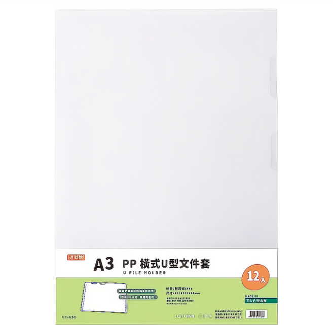 Lan CHYn 連勤牌文具 直式U型文件套 LC-A3U PP A3 12個, 透白色, 1組