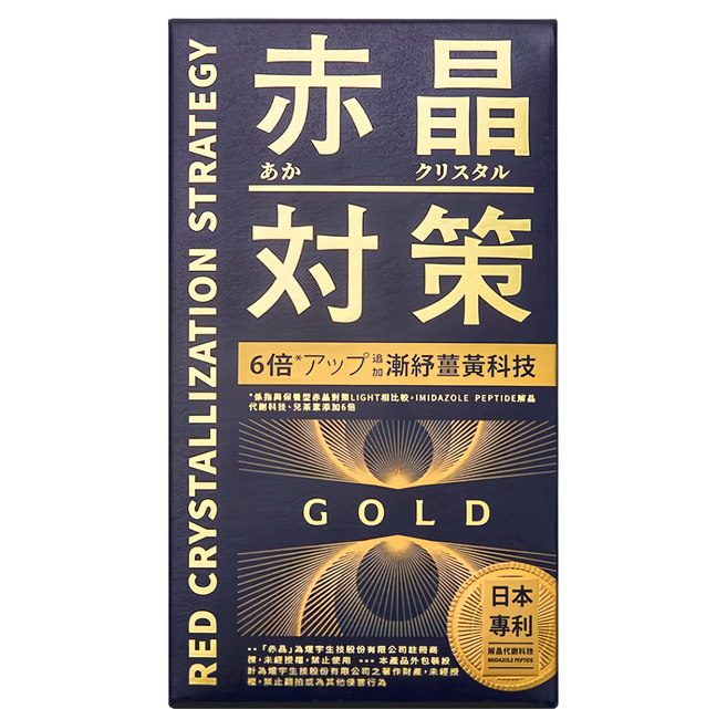 TAIZAKU 火星生技 赤晶對策GOLD, 1盒, 40顆