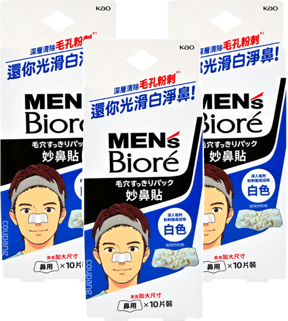 MEN's Biore 台灣公司貨 男性專用 妙鼻貼 加大尺寸 白色, 10片, 3盒