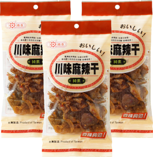 惠香 川味麻辣干 純素食 鹹香帶麻 Q彈口感, 120g, 3包