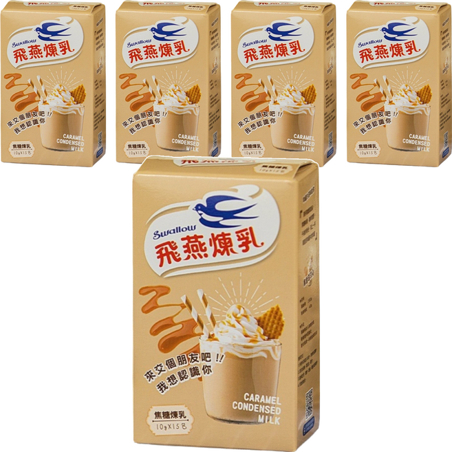 Swallow 飛燕煉乳 焦糖煉乳隨身包 15包入, 150g, 5盒