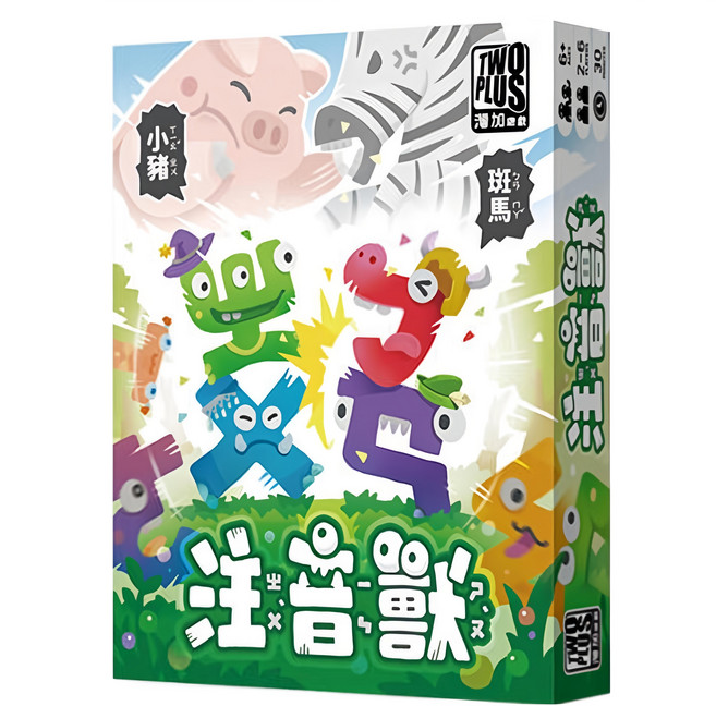 TWO PLUS 灣加遊戲 注音獸桌遊 繁體中文版, 1盒, 注音 多色