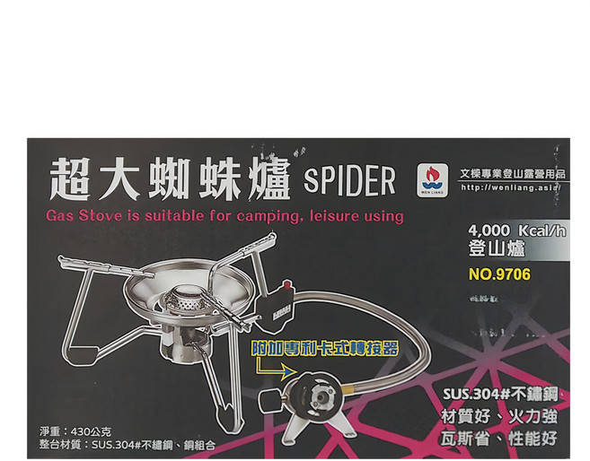 WEN LIANG 文樑 超大蜘蛛爐 附加專利卡式轉接器 430g, 銀色, 1個