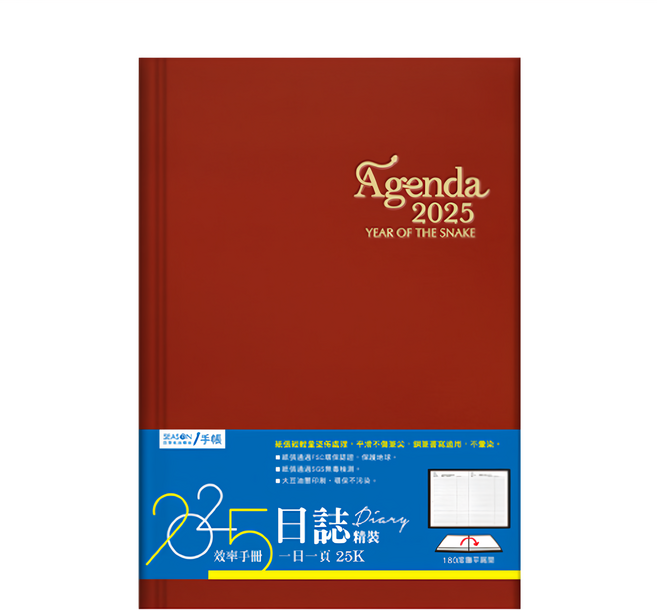 SEASON Paper&Gift 四季紙品禮品 2025年25K日誌 精裝 YD2525G 每日一篇效率手冊, 紅色, 1本