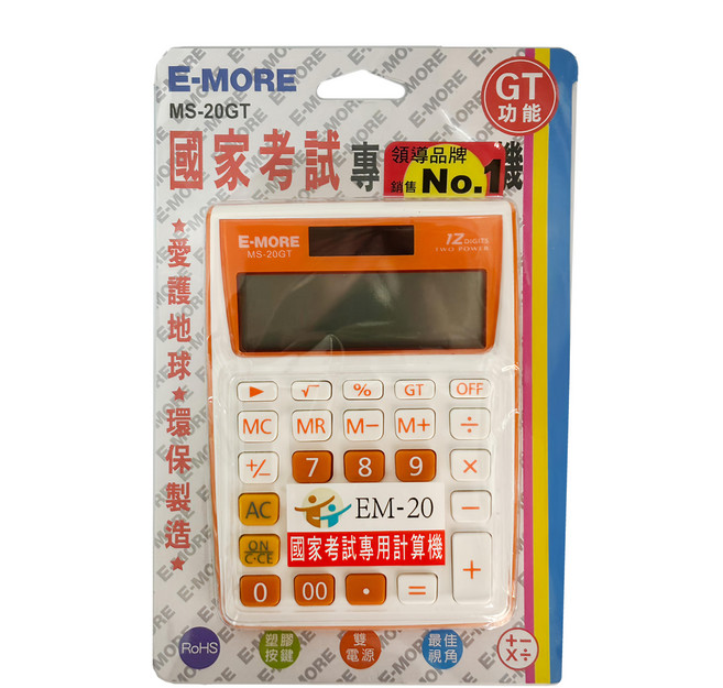 E-MORE 計算機 MS-20GT 160g 橘色 國家考試專用 太陽能電池雙供電, 1個