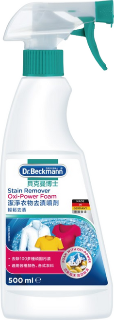 Dr.Beckmann 貝克曼博士 潔淨衣物去漬噴劑 500ml 德國原裝 不傷衣料, 1瓶