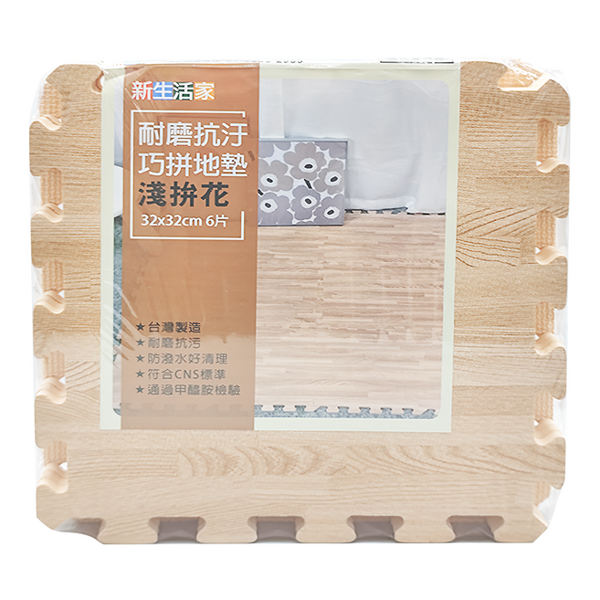 新生活家 耐磨抗污巧拼地墊 6片, 淺拼花 木色, 1組