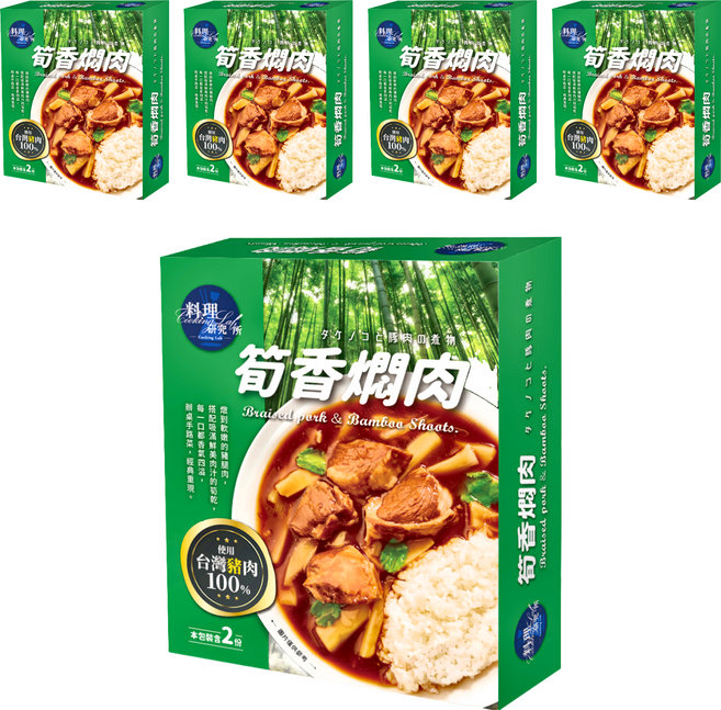 聯夏 料理研究所 筍香燜肉 2包, 400g, 5盒