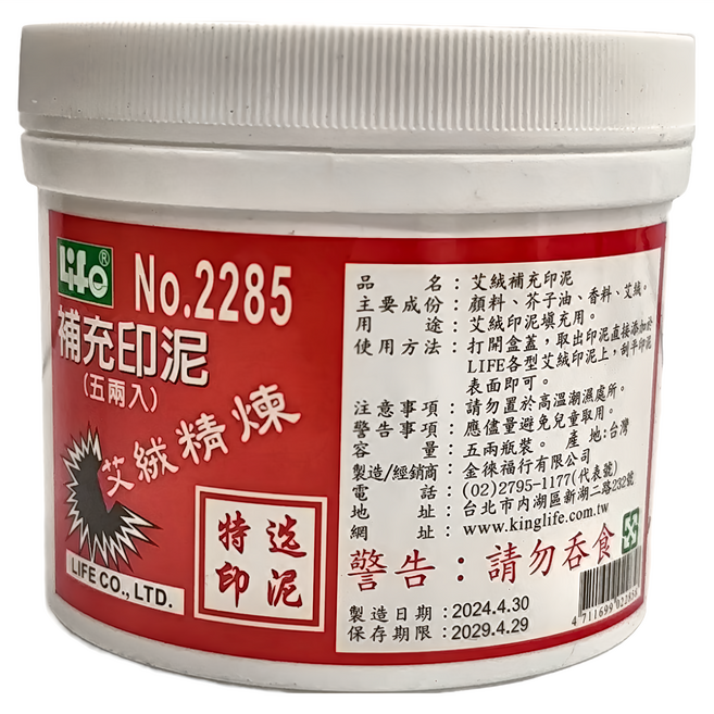 Life 徠福 艾絨補充印泥 5兩, 1罐