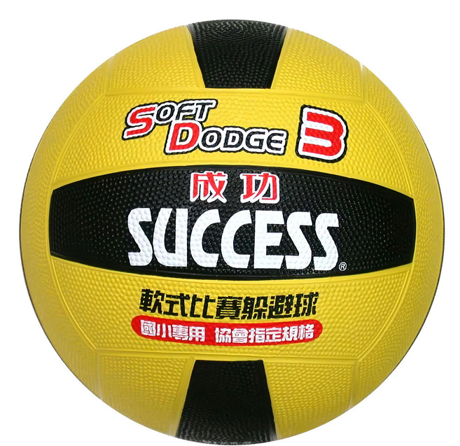 SUCCESS 成功 軟式比賽躲避球 鮮黃色外觀 標準規格 國小比賽專用, S1431, 1個