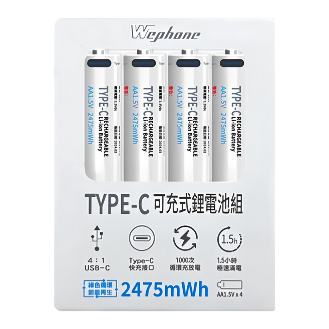 Wephone Type-C 可充式鋰電池4入組 附電池盒 顏色隨機, 4個, 1組