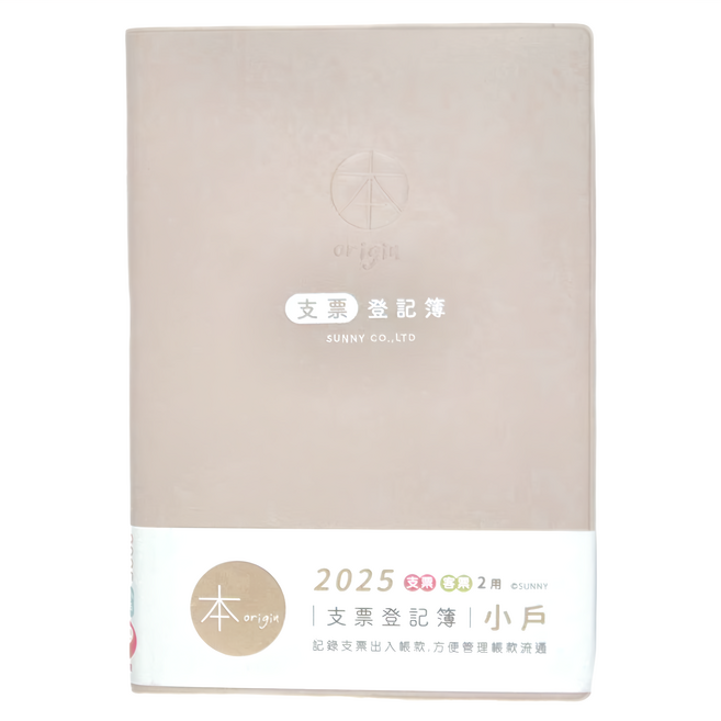 Sunny 三瑩文具 本系列32K支票登記簿 小戶 SD-32310A 135 x 194mm 拿鐵, 1入, 2本