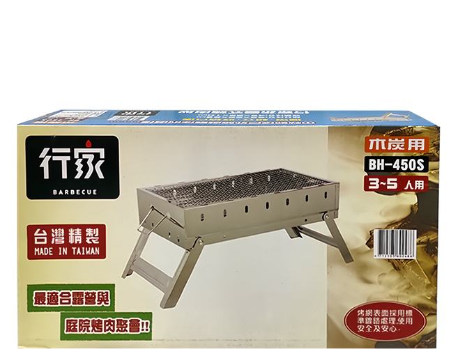 BARBECUE 行家 BH-450S 折疊式烤肉架 台灣精製 3-5 人用 木炭用, 45 x 25 x 23cm, 1個