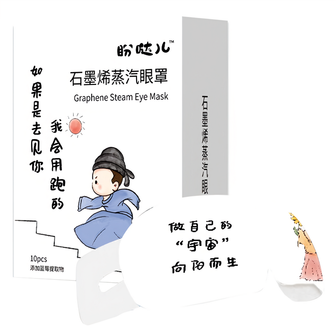 盼噠兒 石墨烯熱敷蒸氣眼罩10片組 藍莓, 10片, 2盒