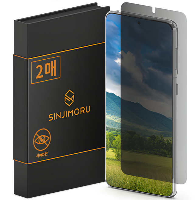 SINJIMORU 自我修復防窺AG塗層TPU手機螢幕保護貼 2片組, 1組
