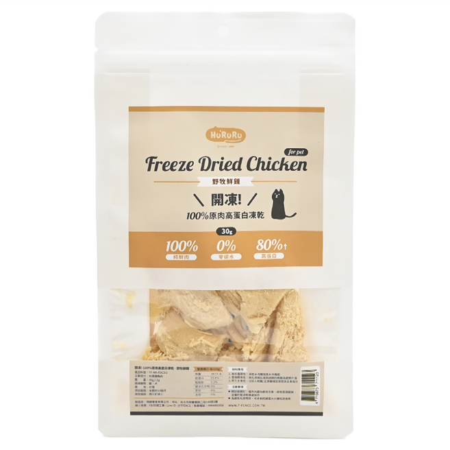 Hu'RuRu 開凍! 100%原肉高蛋白凍乾 野牧鮮雞 30g 無香料、無色素、無防腐劑, 1包