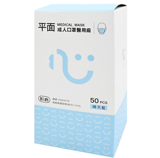 匠心 成人平面醫用口罩, 晴天藍, 50片, 1盒