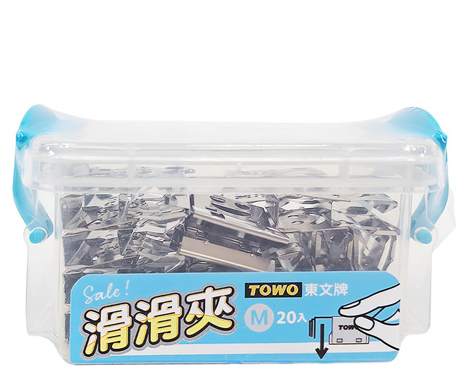 TOWO 東文 滑滑夾 微笑版 收納盒裝, M, 20入, 1盒