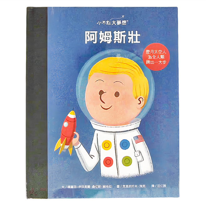 阿姆斯壯, 精裝