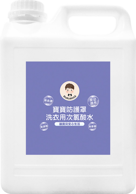 BUBUBOSS 寶寶防護罩 洗衣用次氯酸水 嬰幼適用 無色素 無酒精 無香精, 2L, 1瓶