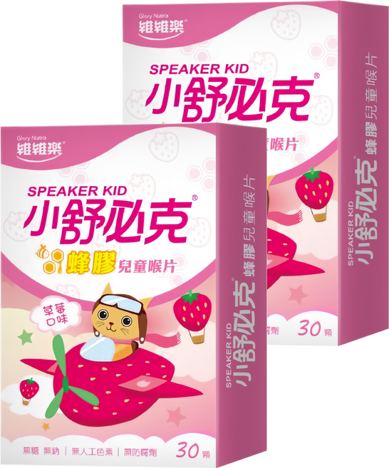 Glory Nutria 維維樂 小舒必克 蜂膠兒童喉片 30顆, 24g, 2盒