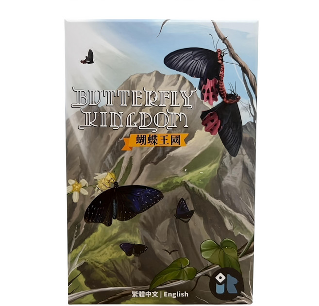 冰雨桌遊 蝴蝶王國 Butterfly Kingdom 繁體中文版, 1個, 蝴蝶王國 多色